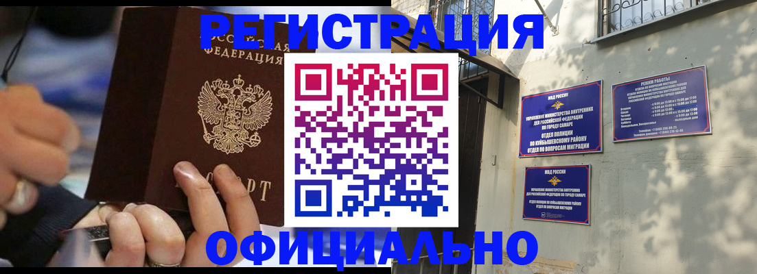 временная регистрация поиск в Вытегре