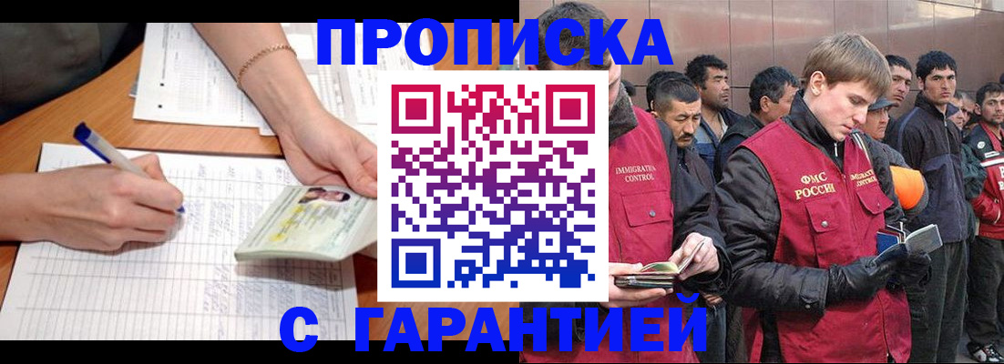 регистрация в Вытегре