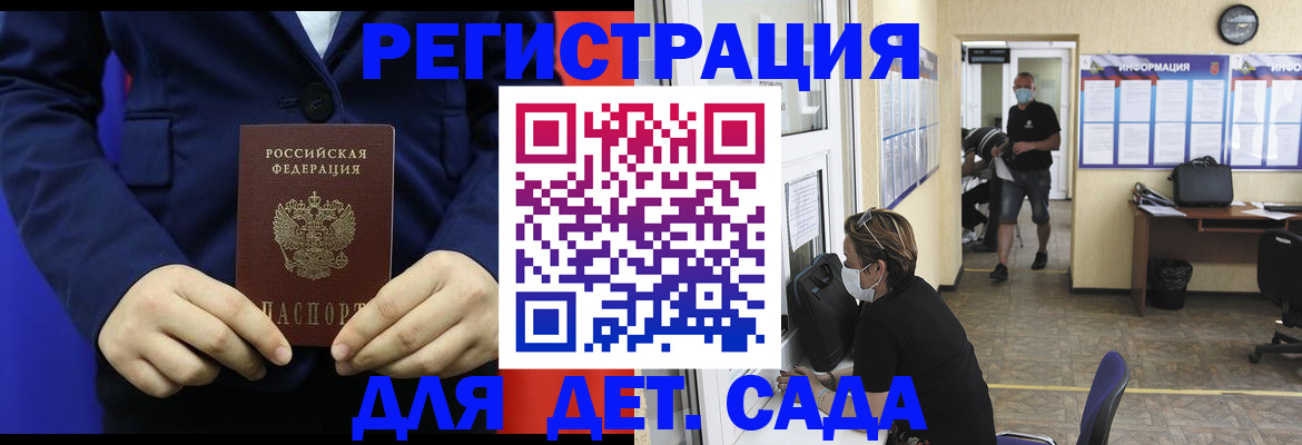 регистрация для школы в Вытегре